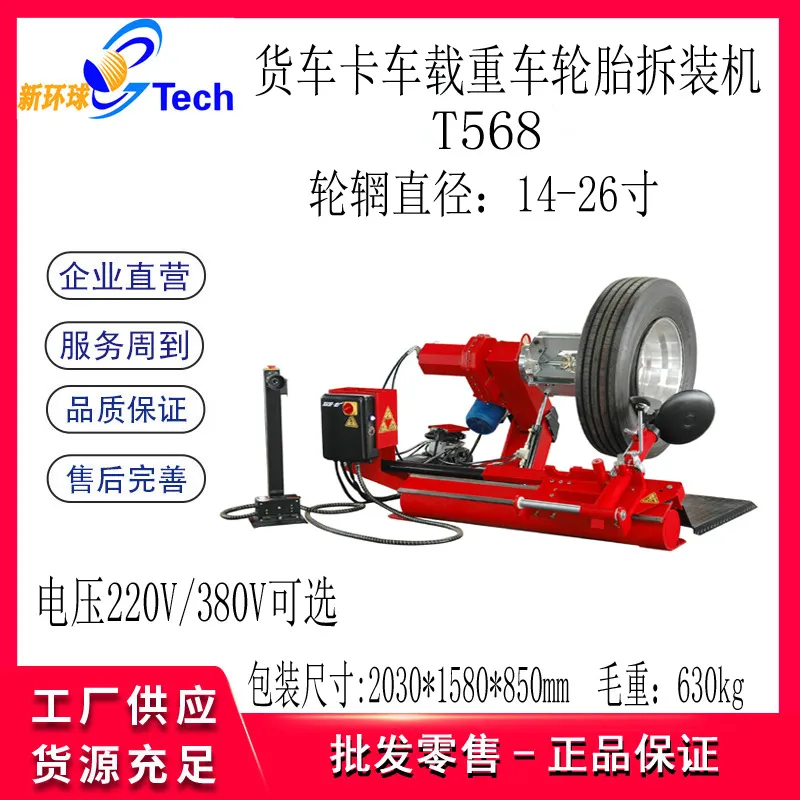 14-26 inch truck automatic tir - Tire Balance Machine review and price