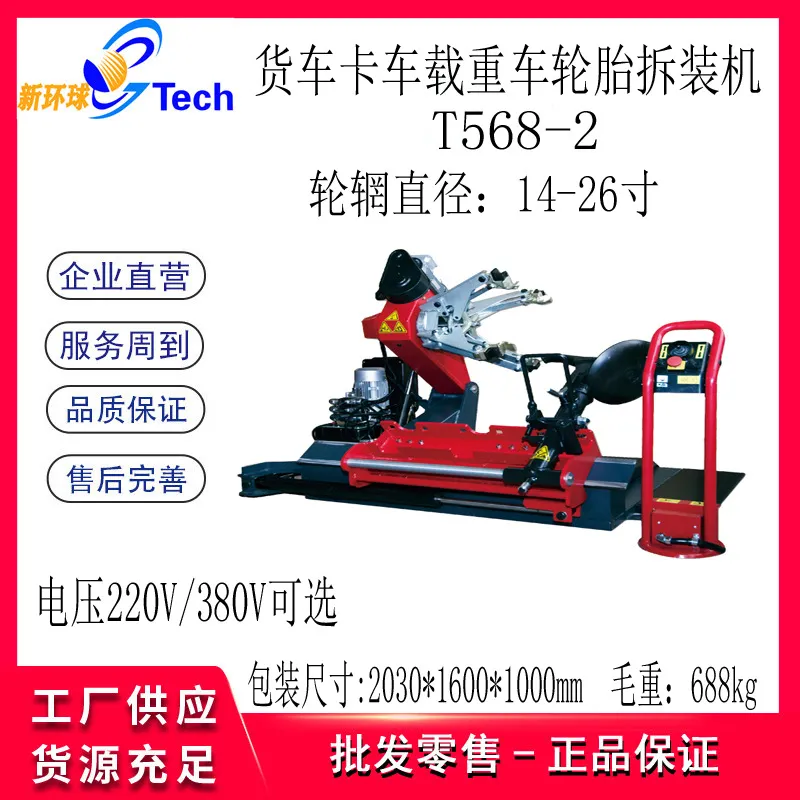 14-26 inch truck automatic tir - Tire Balance Machine review and price